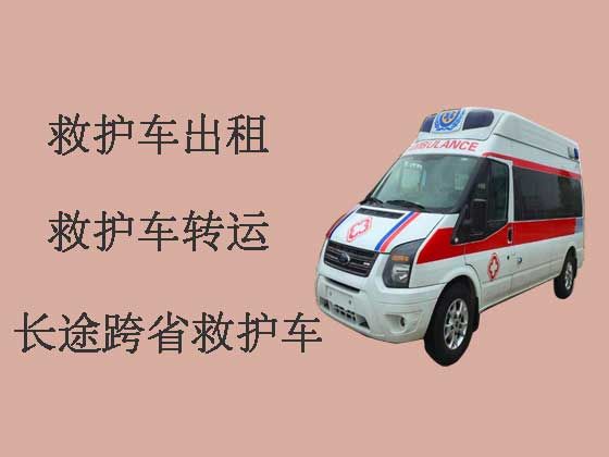 金华救护车出租-跨省转院救护车租赁